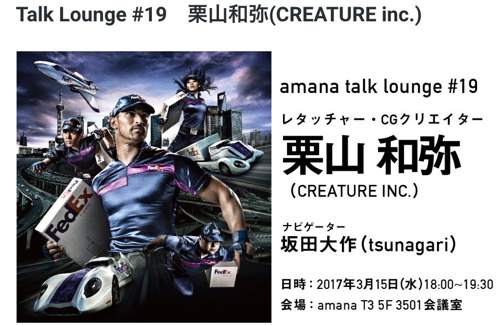 トークラウンジ Blog Creature Inc